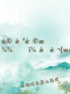 婚色蕩漾，億萬(wàn)總裁狠霸道
